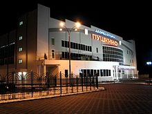 деловой центр Пушкино